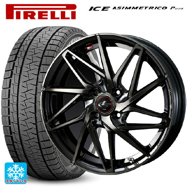 【6/22 20時〜 全品P5倍＆クーポン】175/65R14 82Q ピレリ ウインターアイス アシンメトリコ プラス(正規品) ウェッズ レオニス IT PBMC/TI 14-5.5J 国産車用 スタッドレスタイヤホイール4本セット