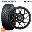 285/70R17 121Q ファルケン ワイルドピーク M/T01 スーパースター ロディオドライブ 8Mモノ マットブラック 17-8J 国産車用 サマータイヤホイール4本セット 取付店直送可