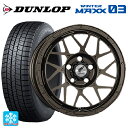 【最大3万円OFFクーポン 11/21 20時〜】195/55R16 87Q ダンロップ ウィンターマックス 03(WM03) スーパースター ロディオドライブ 8Mモノ マットブロンズ 16-7J 国産車用 スタッドレスタイヤホイール4本セット 取付店直送可