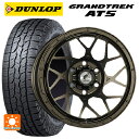 275/65R17 115T ダンロップ グラントレックAT5 ホワイトレター スーパースター ロディオドライブ 8Mモノ マットブロンズ 17-8J 国産車用 サマータイヤホイール4本セット 取付店直送可