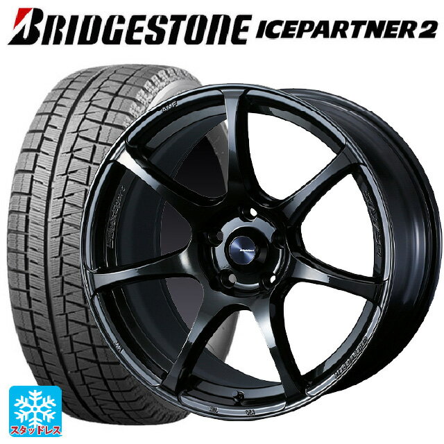 【6/15〜16限定 全品P5倍＆クーポン】225/45R18 91Q ブリヂストン アイスパートナー2 正規品 ウェッズ ウェッズスポーツ SA75R HBC2 18-7.5J 国産車用 スタッドレスタイヤホイール4本セット