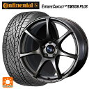 205/50R17 93W XL コンチネンタル エクストリームコンタクト DWS06プラス 正規品 ウェッズ ウェッズスポーツ SA75R EJ-BRONZE 17-7J 国産車用 サマータイヤホイール4本セット