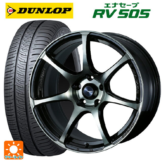 【6/22 20時〜 全品P5倍＆クーポン】175/55R15 77V ダンロップ エナセーブ RV505 # ウェッズ ウェッズスポーツ SA75R WBC 15-6J 国産車用 サマータイヤホイール4本セット