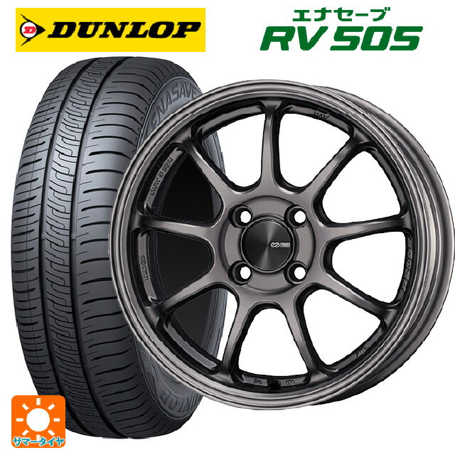【6/22 20時〜 全品P5倍＆クーポン】175/55R15 77V ダンロップ エナセーブ RV505 # エンケイ パフォーマンスライン PF09 DS 15-6J 国産車用 サマータイヤホイール4本セット