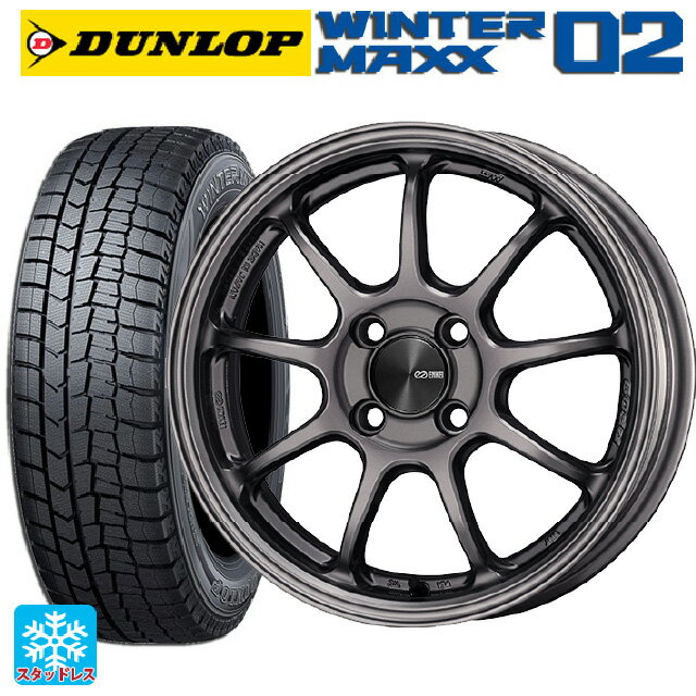 165/55R15 75Q ダンロップ ウィンターマックス 02(WM02) エンケイ パフォーマンスライン PF09 DS 15-5J 国産車用 スタッドレスタイヤホイール4本セット