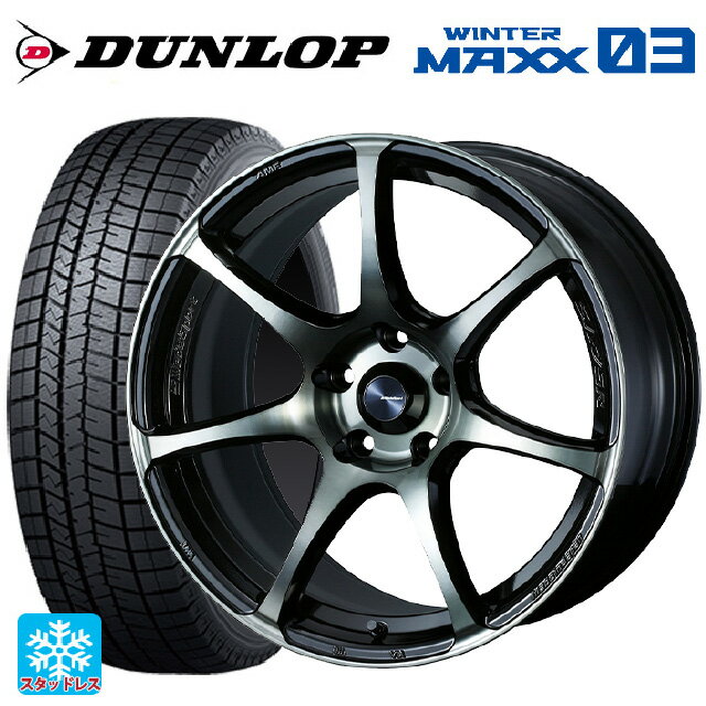 【最大3万円OFFクーポン 5/16 1:59迄】225/55R17 97Q ダンロップ ウィンターマックス 03(WM03) ウェッズ ウェッズスポーツ SA75R WBC 17-7J 国産車用 スタッドレスタイヤホイール4本セット