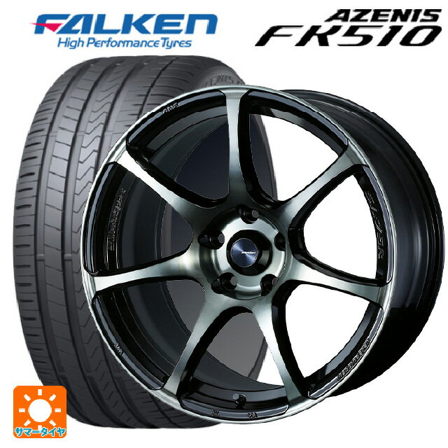 205/50R17 93Y XL ファルケン アゼニス FK510 ウェッズ ウェッズスポーツ SA75R WBC 17-7J 国産車用 サマータイヤホイール4本セット