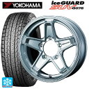 【最大3万円OFFクーポン 3/30 23:59迄】スズキ ジムニーシエラ(74系)用 195/80R15 96Q ヨコハマ アイスガードSUV G075 キーラー タクティクス # ハイパーシルバー 新品スタッドレスタイヤホイール 4本セット