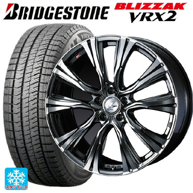 215/45R17 87Q ブリヂストン ブリザック VRX2 正規品 ウェッズ レオニス VR BMCMC 17-7J 国産車用 スタッドレスタイヤホイール4本セット