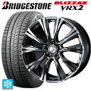 215/55R17 94Q ブリヂストン ブリザック VRX2 正規品 ウェッズ レオニス VR BMCMC 17-7J 国産車用 スタッドレスタイヤホイール4本セット