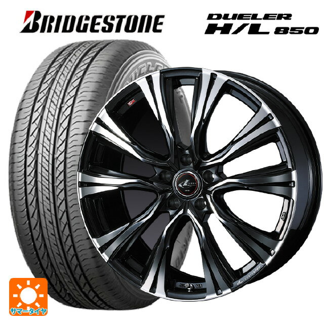 ホンダ ZR-V(RZ4)用 215/60R17 96H ブリヂストン デューラー HL850 正規品 ウェッズ レオニス VR PBMC 新品サマータイヤホイール 4本セット