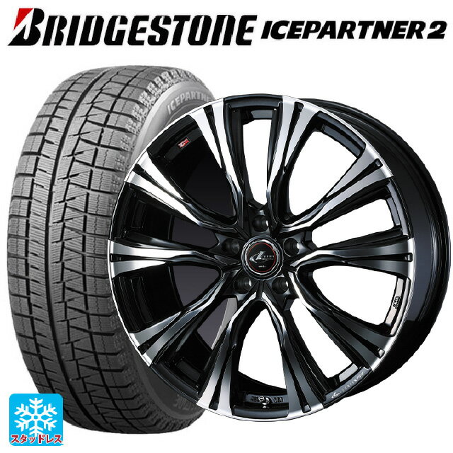 ホンダ ZR-V(RZ4)用 215/60R17 96Q ブリヂストン アイスパートナー2 正規品 レオニス VR PBMC 新品スタッドレスタイヤホイール 4本セット