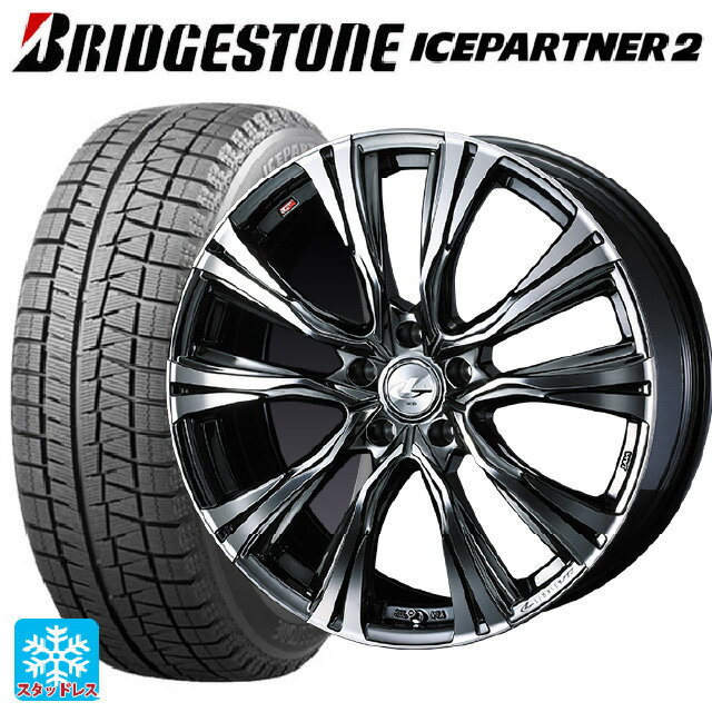 【6/15〜16限定 全品P5倍＆クーポン】225/55R17 97Q ブリヂストン アイスパートナー2 正規品 ウェッズ レオニス VR BMCMC 17-7J 国産車用 スタッドレスタイヤホイール4本セット