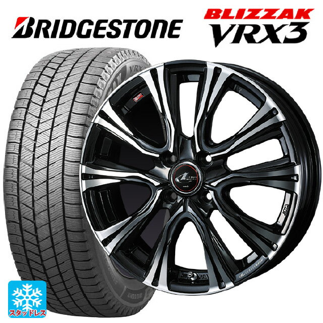 【5/20限定 最大3万円OFFクーポン】165/50R16 75Q ブリヂストン ブリザック VRX3 正規品 ウェッズ レオニス VR PBMC 16-5J 国産車用 スタッドレスタイヤホイール4本セット