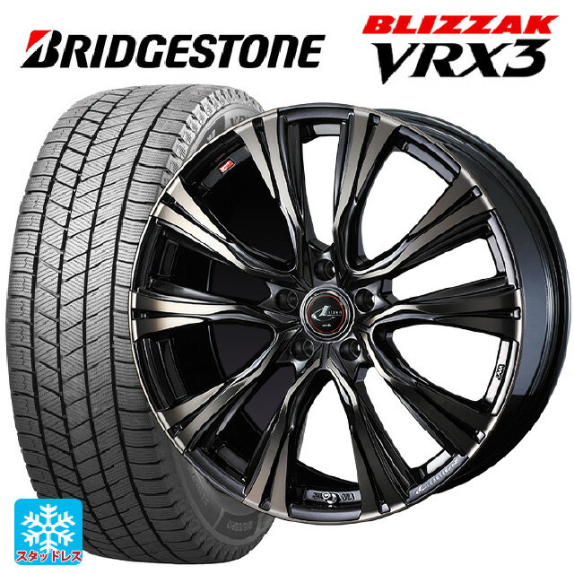 165/50R16 75Q ブリヂストン ブリザック VRX3 正規品 ウェッズ レオニス VR PBMC/TI 16-5J 国産車用 スタッドレスタイヤホイール4本セット