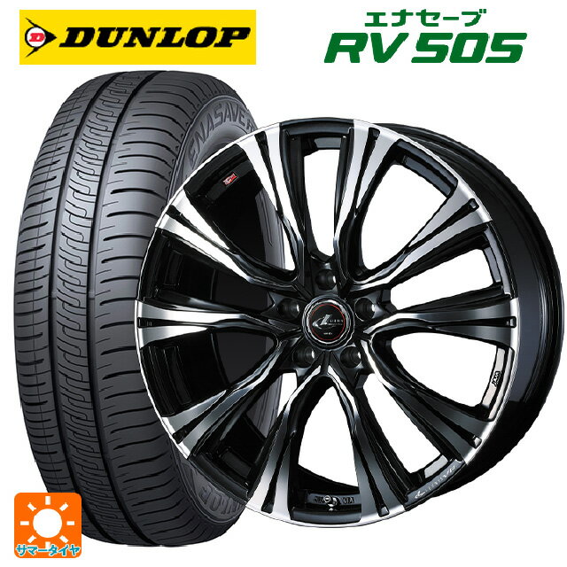 【6/22 20時〜 全品P5倍＆クーポン】205/60R16 96H XL ダンロップ エナセーブ RV505 ウェッズ レオニス VR PBMC 16-6.5J 国産車用 サマータイヤホイール4本セット