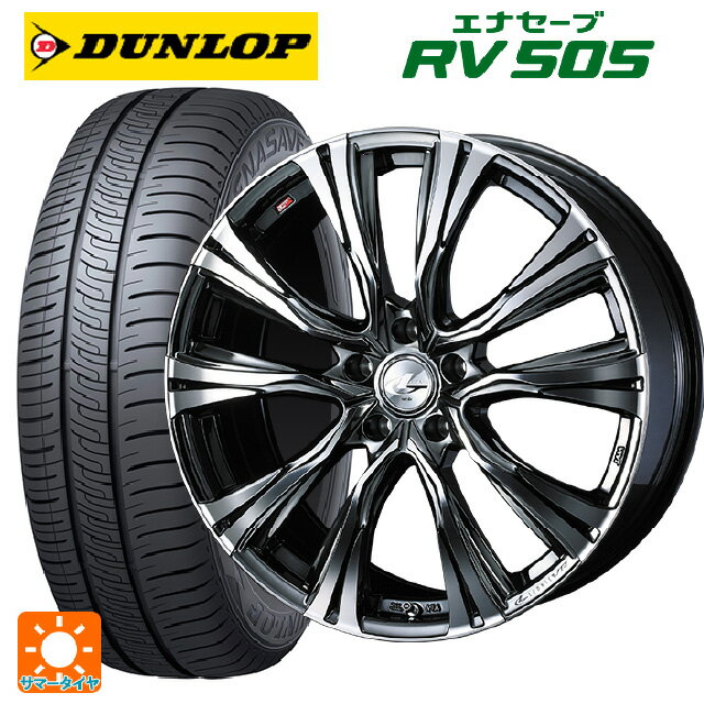 【6/22 20時〜 全品P5倍＆クーポン】215/45R17 91W ダンロップ エナセーブ RV505 # ウェッズ レオニス VR BMCMC 17-7J 国産車用 サマータイヤホイール4本セット