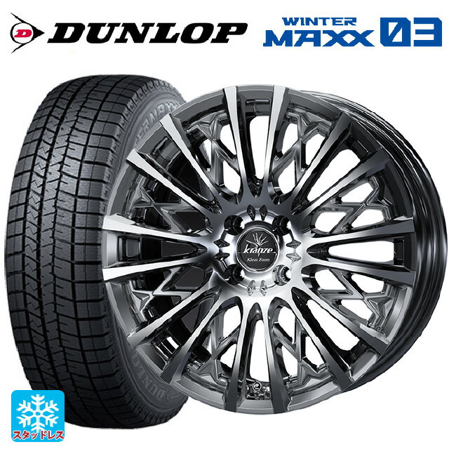 【6/15〜16限定 全品P5倍＆クーポン】165/50R16 75Q ダンロップ ウィンターマックス 03(WM03) ウェッズ クレンツェ シュリット855エボ SBC/POL 16-5.5J 国産車用 スタッドレスタイヤホイール4本セット
