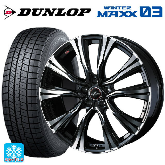 【6/15〜16限定 全品P5倍＆クーポン】195/55R16 87Q ダンロップ ウィンターマックス 03(WM03) ウェッズ レオニス VR PBMC 16-6.5J 国産車用 スタッドレスタイヤホイール4本セット