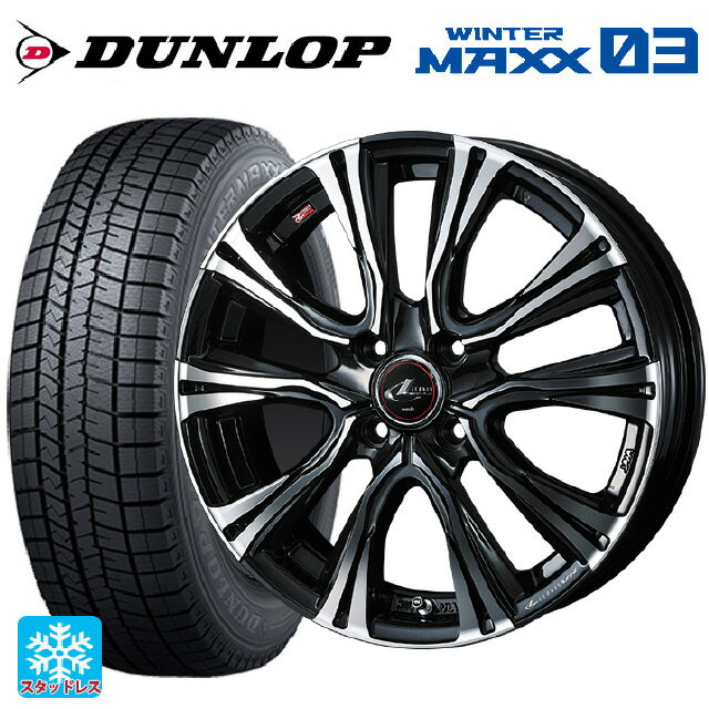 【5/20限定 最大3万円OFFクーポン】195/55R15 85Q ダンロップ ウィンターマックス 03(WM03) ウェッズ レオニス VR PBMC 15-5.5J 国産車用 スタッドレスタイヤホイール4本セット