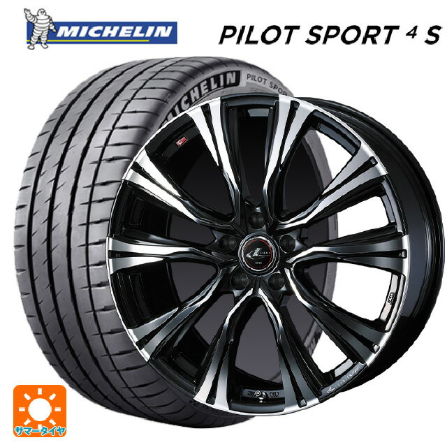 【6/22 20時〜 全品P5倍＆クーポン】225/40R19 93Y XL ミシュラン 正規品 パイロットスポーツ4S ウェッズ レオニス VR PBMC 19-8J 国産車用 サマータイヤホイール4本セット