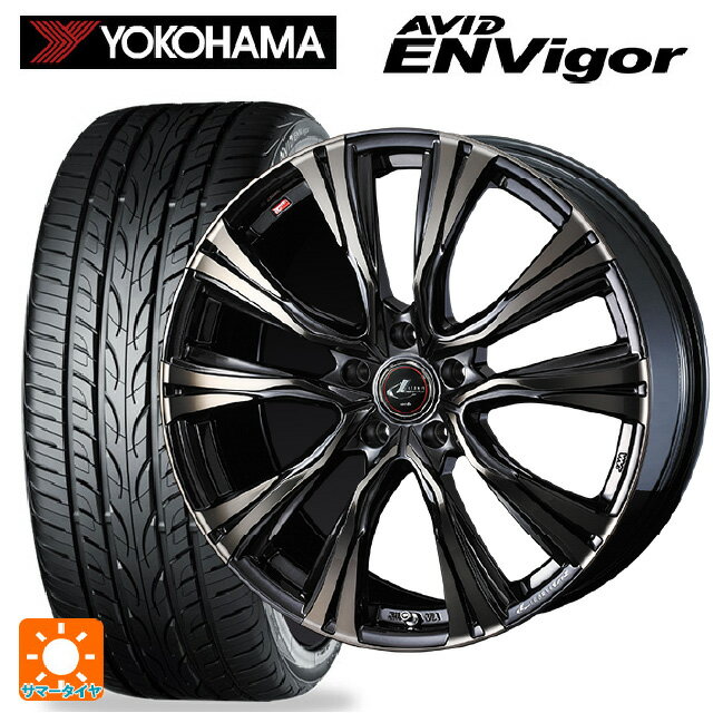 【6/22 20時〜 全品P5倍＆クーポン】225/40R19 93W ヨコハマ エービット エンビガー S321 # ウェッズ レオニス VR PBMC/TI 19-8J 国産車用 サマータイヤホイール4本セット