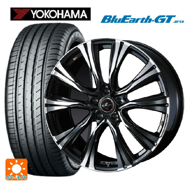 【5/20限定 最大3万円OFFクーポン】205/50R17 93W XL ヨコハマ ブルーアースGT AE51 ウェッズ レオニス VR PBMC 17-7J 国産車用 サマータイヤホイール4本セット