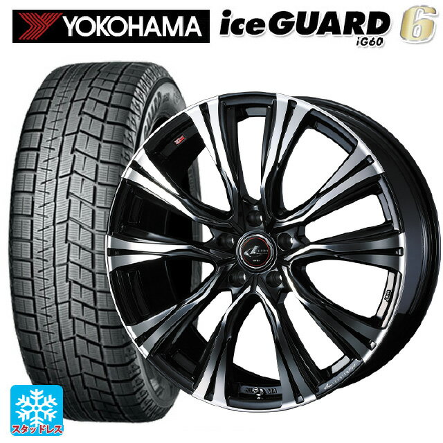 【5/20限定 最大3万円OFFクーポン】215/45R17 87Q ヨコハマ アイスガード6(IG60) ウェッズ レオニス VR PBMC 17-7J 国産車用 スタッドレスタイヤホイール4本セット