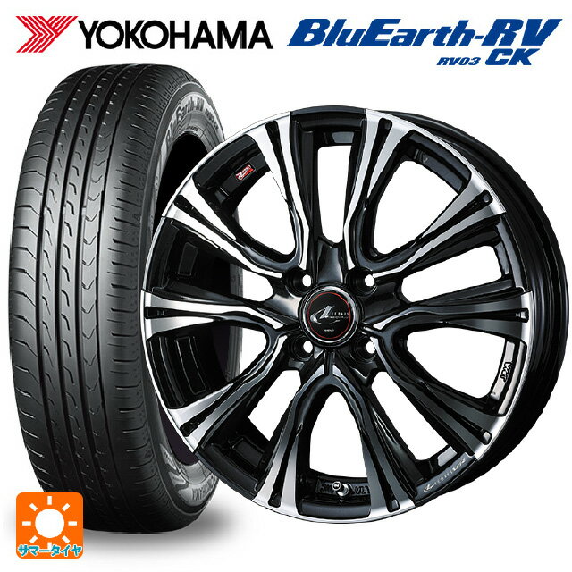 【6/15〜16限定 全品P5倍＆クーポン】165/55R15 75V ヨコハマ ブルーアース RV03CK # ウェッズ レオニス VR PBMC 15-4.5J 国産車用 サマータイヤホイール4本セット
