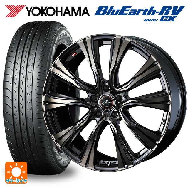 【5/20限定 最大3万円OFFクーポン】175/55R15 77V ヨコハマ ブルーアース RV03CK ウェッズ レオニス VR PBMC/TI 15-5.5J 国産車用 サマータイヤホイール4本セット