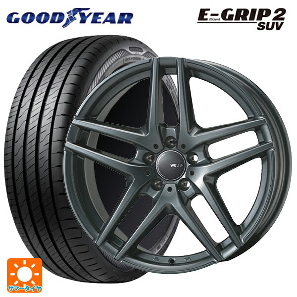 フォルクスワーゲン ティグアン(5N系)用 235/55R18 100V グッドイヤー エフィシェントグリップ 2 SUV ジャパン三陽 ウェスター S05 ダークシルバー 新品サマータイヤホイール 4本セット