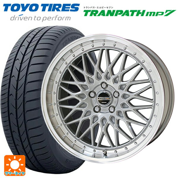 【6/22 20時〜 全品P5倍＆クーポン】レクサス LBX(10系)用 225/55R18 98V トーヨー トランパス MP7 共豊 シュタイナー FTX サテンシルバー×リムポリッシュ 新品サマータイヤホイール 4本セット
