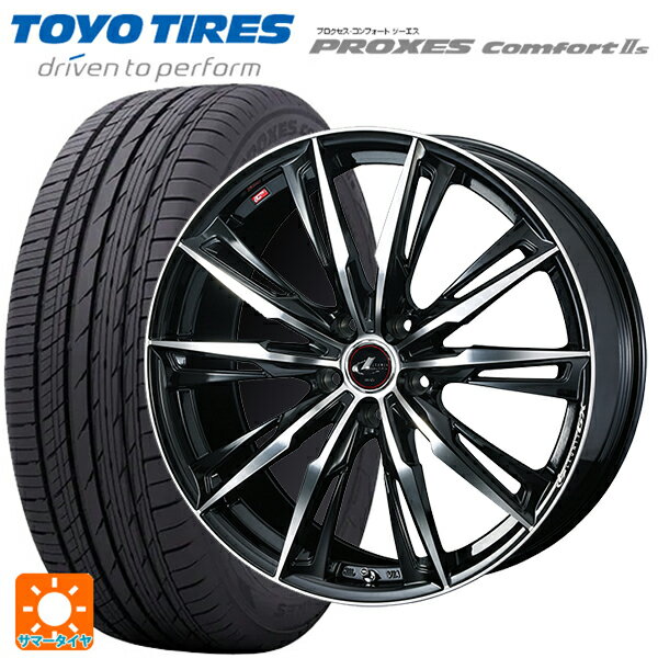 【5/25限定抽選で100％ポイントバック】245/40R20 99W トーヨー プロクセス　コンフォート2S ウェッズ レオニス GX PBMC 20-8.5J 国産車用 サマータイヤホイール4本セット