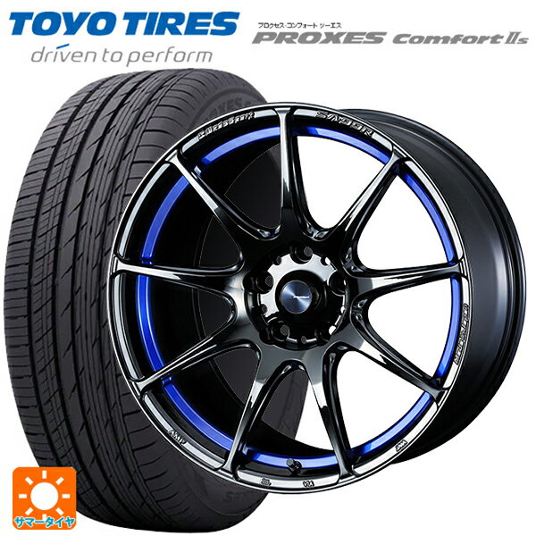 225/55R17 97W トーヨー プロクセス　コンフォート2S ウェッズ ウェッズスポーツ SA99R BLC2 17-7.5J 国産車用 サマータイヤホイール4本セット