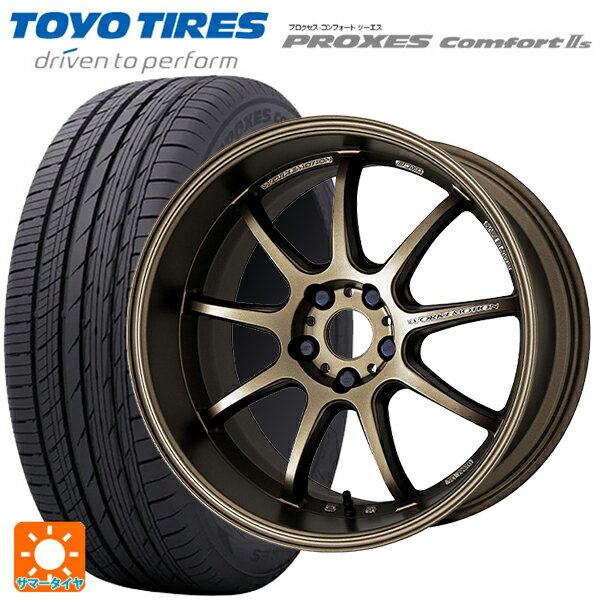 【6/22 20時〜 全品P5倍＆クーポン】215/45R18 93W トーヨー プロクセス　コンフォート2S ワーク エモーション D9R AHG 18-7.5J 国産車用 サマータイヤホイール4本セット