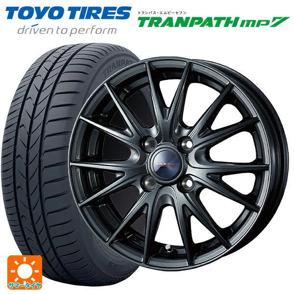 【6/11 1:59迄 全品ポイント5倍】175/65R15 84H トーヨー トランパス MP7 ウェッズ ヴェルバ スポルト2 ディープメタル2 15-5.5J 国産車用 サマータイヤホイール4本セット