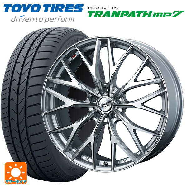 【8/20限定 最大3万円OFFクーポン】ホンダ ステップワゴン(RP6~8)用 205/55R17 95V トーヨー トランパス MP7 ウェッズ レオニス MX HS3/SC 新品サマータイヤホイール 4本セット