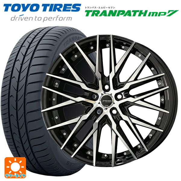 【6/15〜16限定 全品P5倍＆クーポン】225/55R19 103V XL トーヨー トランパス MP7 共豊 シュタイナー CVX ブラックポリッシュ 19-8.5J 国産車用 サマータイヤホイール4本セット
