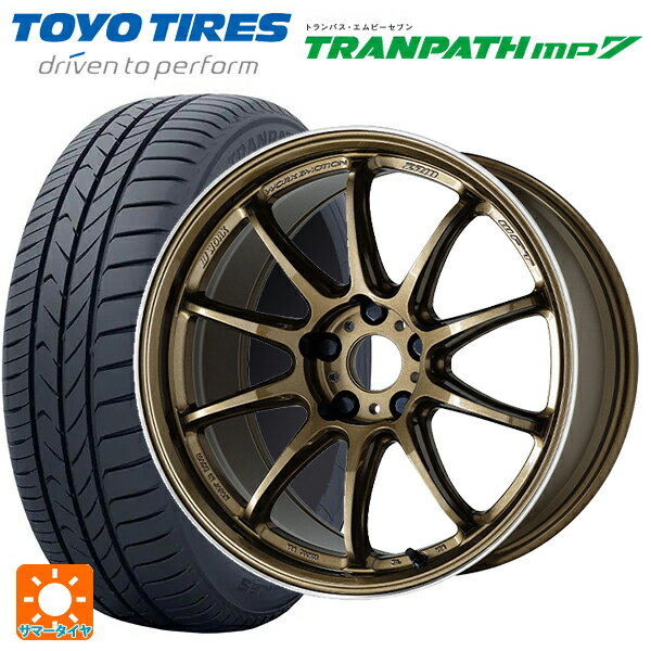 【6/22 20時〜 全品P5倍＆クーポン】175/55R15 77V トーヨー トランパス MP7 ワーク エモーション ZR10 HGLC 15-6J 国産車用 サマータイヤホイール4本セット