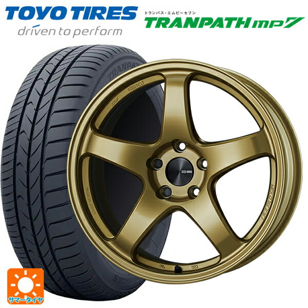 ホンダ ステップワゴン(RP6~8)用 205/55R17 95V トーヨー トランパス MP7 エンケイ パフォーマンスライン PF05 GO 新品サマータイヤホイール 4本セット