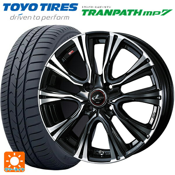 【6/22 20時〜 全品P5倍＆クーポン】175/55R15 77V トーヨー トランパス MP7 ウェッズ レオニス VR PBMC 15-5.5J 国産車用 サマータイヤホイール4本セット