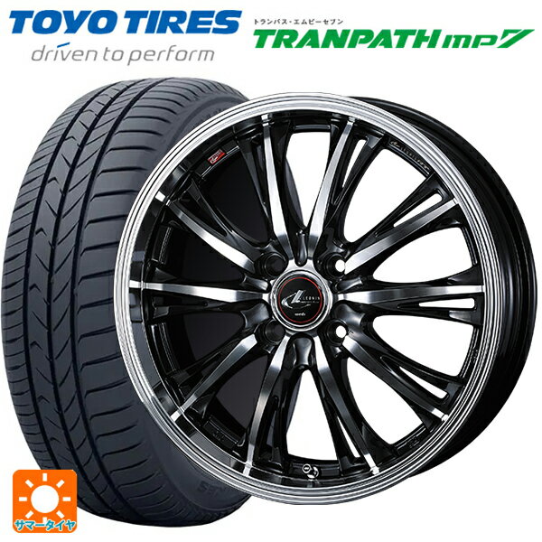 【6/22 20時〜 全品P5倍＆クーポン】175/55R15 77V トーヨー トランパス MP7 ウェッズ レオニス RT PBMC 15-5.5J 国産車用 サマータイヤホイール4本セット