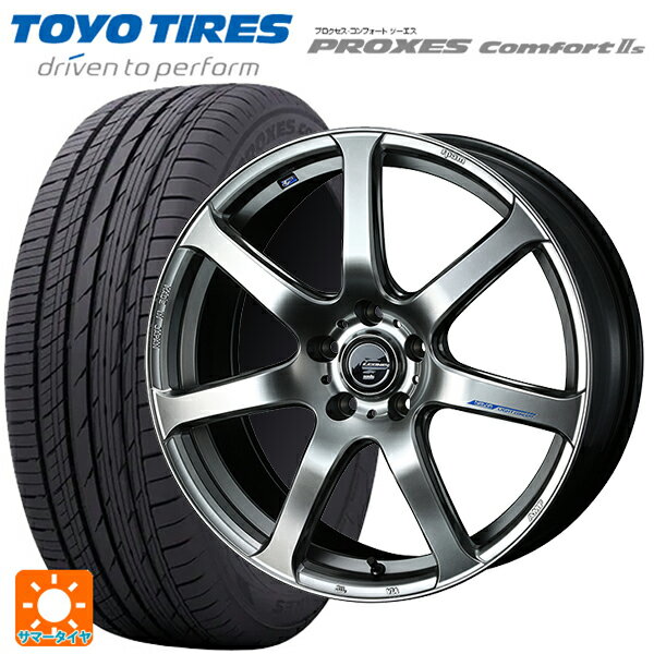 【6/22 20時〜 全品P5倍＆クーポン】225/40R19 93W トーヨー プロクセス　コンフォート2S ウェッズ レオニス ナヴィア07 HSB 19-8J 国産車用 サマータイヤホイール4本セット