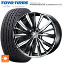 【7/19 20時〜 最大3万円OFFクーポン】ニッサン エクストレイル(32系)用 245/45R20 103W トーヨー プロクセス コンフォート2S ウェッズ レオニス VX BMCMC 新品サマータイヤホイール 4本セット(2)