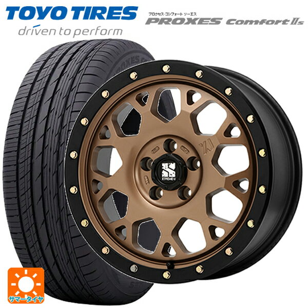 215/55R17 94V トーヨー プロクセス　コンフォート2S エムエルジェイ エクストリームJ XJ04 Matte Bronze BKRim 17-7J 国産車用 サマータイヤホイール4本セット