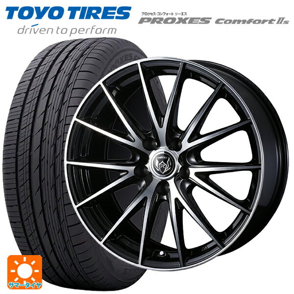 225/45R18 95W トーヨー プロクセス　コンフォート2S ウェッズ ライツレー VS ブラックメタリックポリッシュ 18-7.5J 国産車用 サマータイヤホイール4本セット