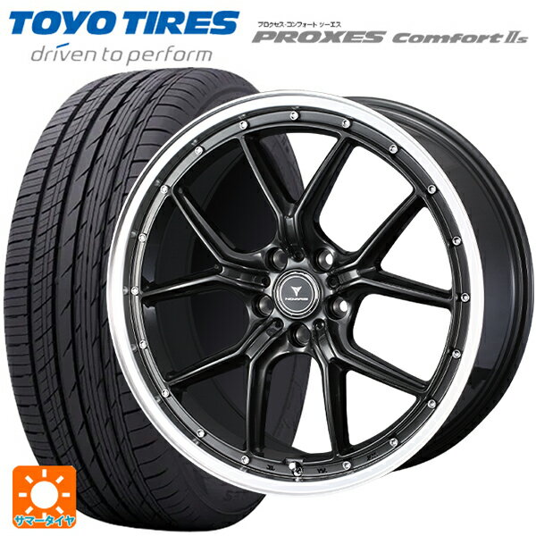 245/50R18 100W トーヨー プロクセス　コンフォート2S ウェッズ ノヴァリス アセットS1 GUN-META/RIM POLISH 18-8J 国産車用 サマータイヤホイール4本セット