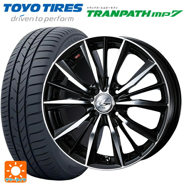 【6/22 20時〜 全品P5倍＆クーポン】175/55R15 77V トーヨー トランパス MP7 ウェッズ レオニス VX BKMC 15-6J 国産車用 サマータイヤホイール4本セット