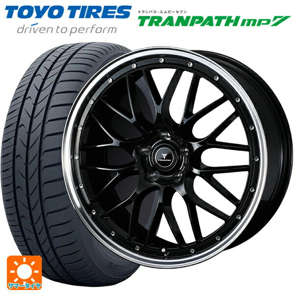【6/15〜16限定 全品P5倍＆クーポン】スバル レガシィアウトバック(BS系)用 225/55R18 98V トーヨー トランパス MP7 ウェッズ ノヴァリス アセットエムワン ブラック/リムポリッシュ 新品サマータイヤホイール 4本セット