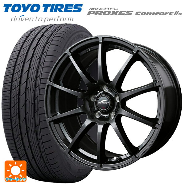 215/55R17 94V トーヨー プロクセス　コンフォート2S マルカサービス シュナイダー スタッグ（限定） # ストロングガンメタ 17-7J 国産車用 サマータイヤホイール4本セット